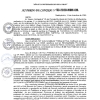 ACUERDO DE CONCEJO NRO 053-2020-MDM-CM.pdf